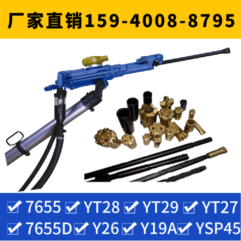 Y020 气腿凿岩机
